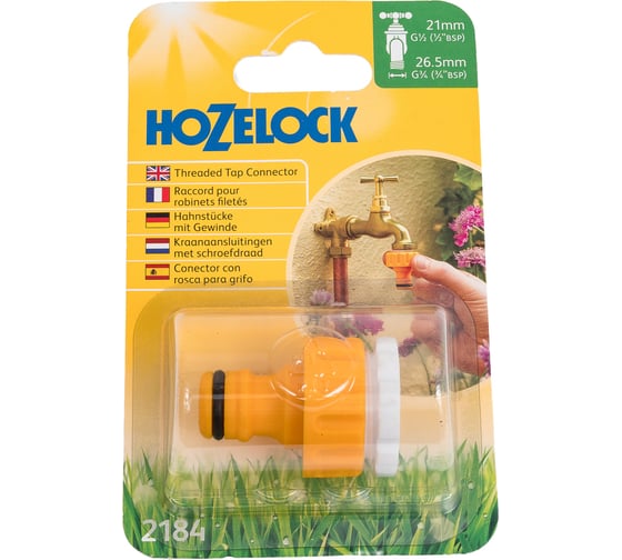 Коннектор для крана вне помещений 1/2 и 3/4 Hozelock 2184P3600