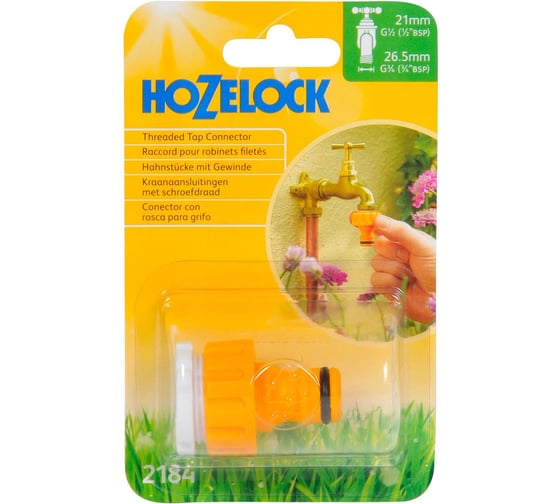 Коннектор для крана вне помещений 1/2 и 3/4 Hozelock 2184P3600