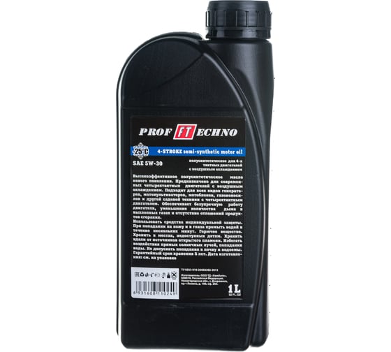 Масло 4-х тактное полусинтетическое SAE API SJ/CF, 1л EN 5W-30, Profftechno