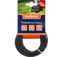 Леска для триммера (2.0 мм; 12 м; скрученный квадрат) PATRIOT 200-12-5 805205124