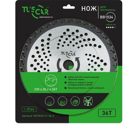Нож для мотокосы BB1034, Premium, 230x25,4x36T, Anti-Kick TUSCAR 1031034111-36-2 1