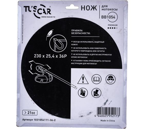 Нож для мотокосы BB1054, Premium, 230x25,4x36T, Super Light TUSCAR 1031054111-36-2