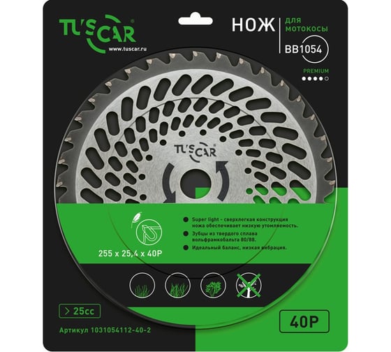 Нож для мотокосы BB1054, Premium, 255x25,4x40T, Super Light TUSCAR 1031054112-40-2 1