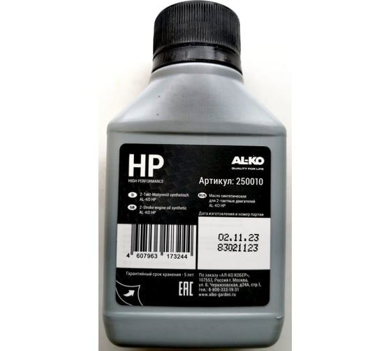 Масло синтетическое HP для 2-тактных двигателей, 0.1 л AL-KO 250010