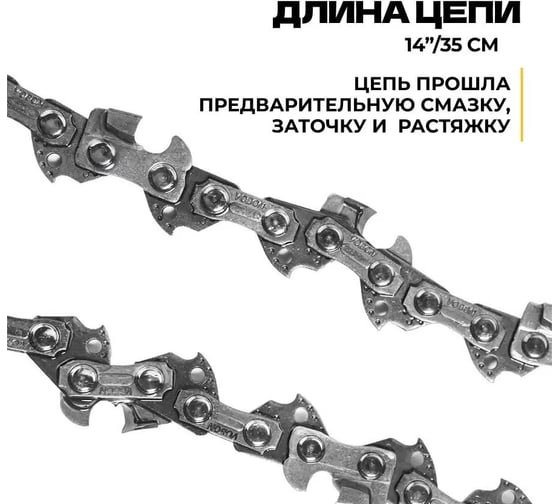 Цепь пильная 3/8lp-1.3-50rs PARTNER FOR GARDEN 5758