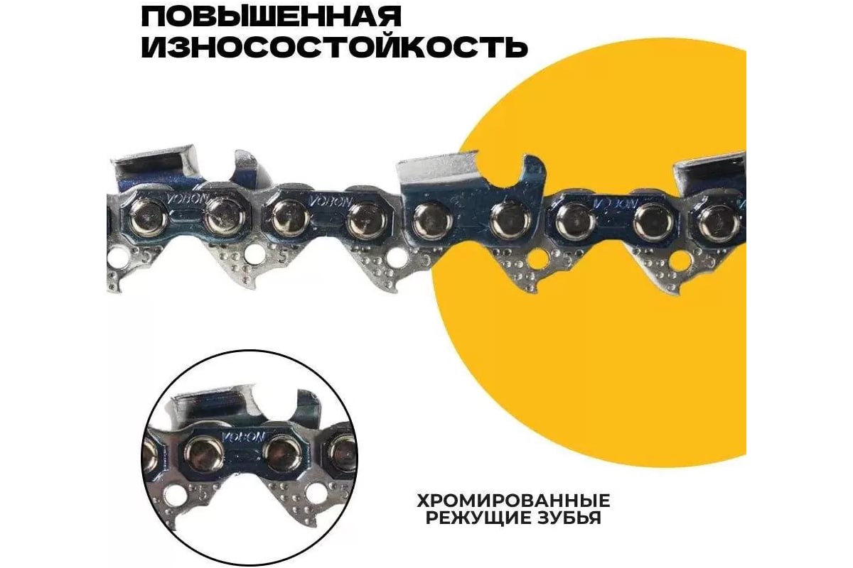 Цепь пильная для цепных пил 3/8lp"-1,3-56rs, 56 звеньев для твердых ...