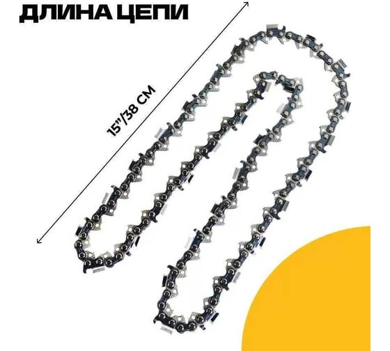 Цепь пильная 0.325-1.3-64rs PARTNER FOR GARDEN 5752