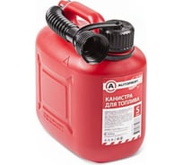 Канистра пластиковая для ГСМ (съемная насадка-лейка; 5 л) AUTOPROFI KAN-400 5L