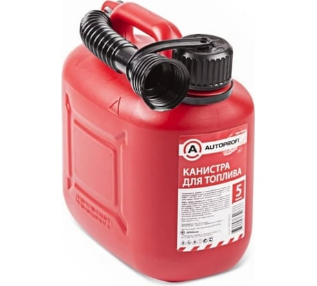 Канистра пластиковая для ГСМ (съемная насадка-лейка; 5 л) AUTOPROFI KAN-400 5L