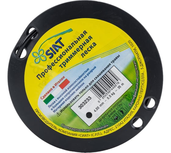 ЛЕСКА БОБИНА PROFESSIONAL КРУГ 4.0 35 м SIAT 303233