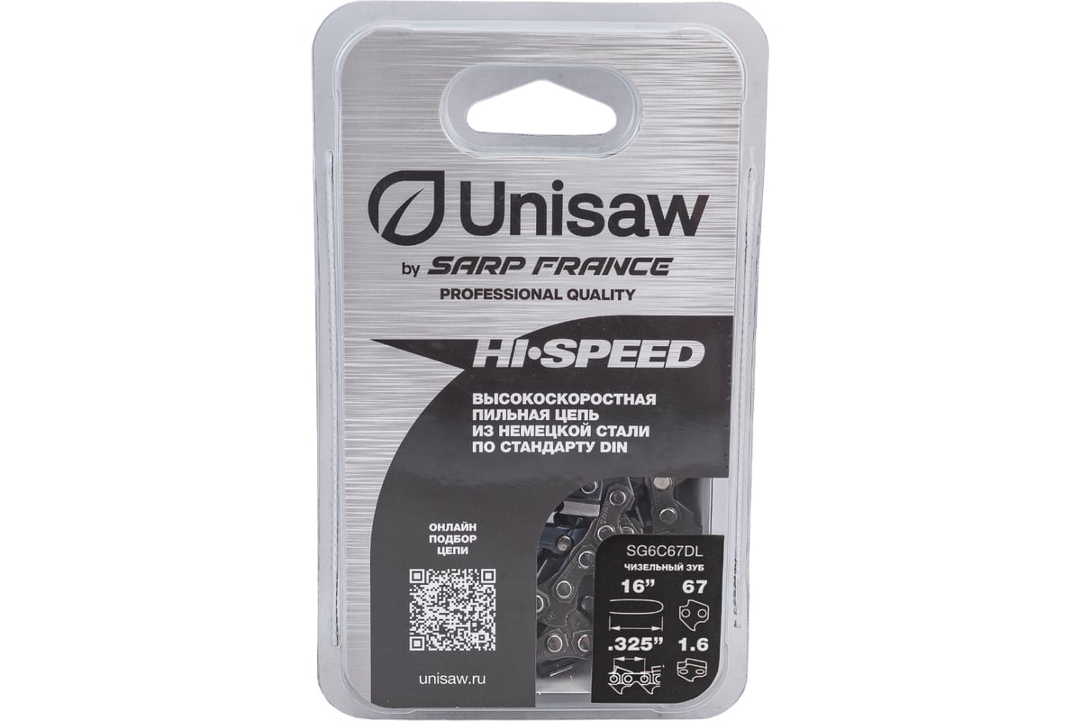 Цепь (16; 0.325; 1,6; 67 звеньев) Professional Quality Unisaw SG6C67DL -  выгодная цена, отзывы, характеристики, фото - купить в Москве и РФ