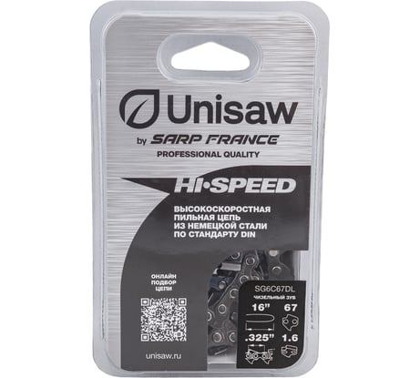 Цепь (16; 0.325; 1,6; 67 звеньев) Professional Quality Unisaw SG6C67DL