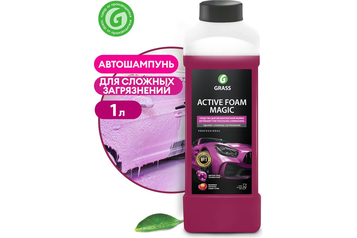 Активная пена (1 л) Active Foam Magic Grass 110322 - выгодная цена, отзывы,  характеристики, 1 видео, фото - купить в Москве и РФ