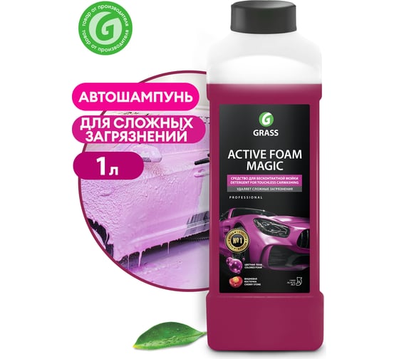 Активная пена (1 л) Active Foam Magic Grass 110322
