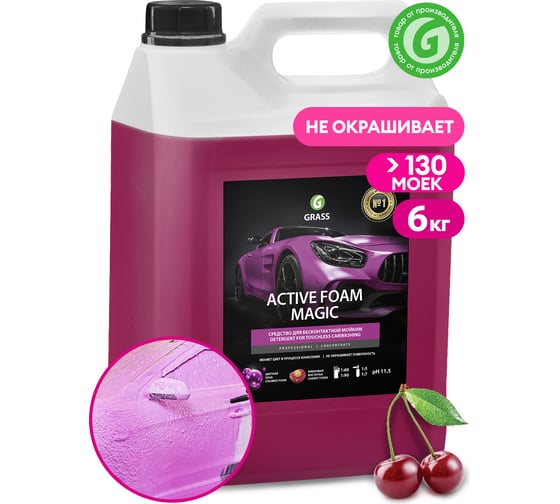 Автошампунь для бесконтактной мойки Active Foam Magic 5 л 110324