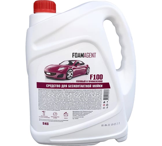 Автошампунь для бесконтактной мойки автомобиля Foamagent "f 100" 5 кг, активная пена Дзержинский 802523 1