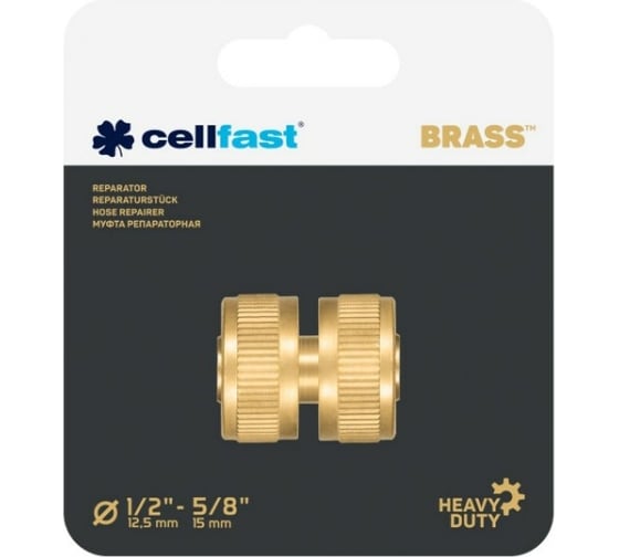 Муфта репараторная (1/2'; латунь) BRASS Cellfast 52-800