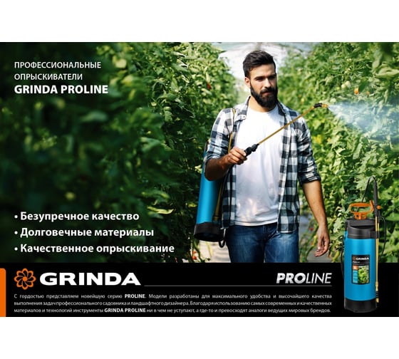 Удлинитель телескопический (латунь; 550-1000 мм) GRINDA PROLine PE-1000 8-4251-S_z02