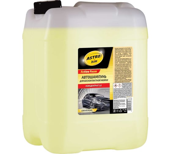 Автошампунь для бесконтактной мойки Active Foam UNIVERSAL 20 л Astrohim AC333