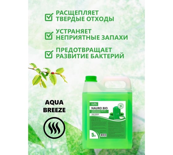Универсальное средство Nauro cosmetics для биотуалета nauro bio 5 л ООО Континент 4620169880358
