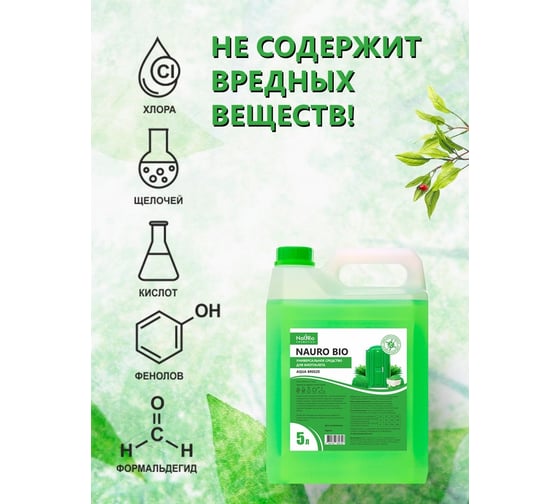 Универсальное средство Nauro cosmetics для биотуалета nauro bio 5 л ООО Континент 4620169880358