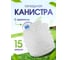 Емкость складная пластиковая для воды 305x265x280 мм,15 л WMC TOOLS WMC-JB-FWB9903(54296) 2