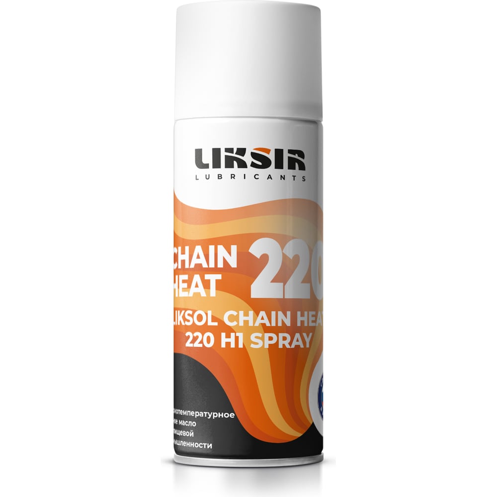 Высокотемпературное цепное масло LIKSOL CHAIN HEAT 220 H1 Spray с ...