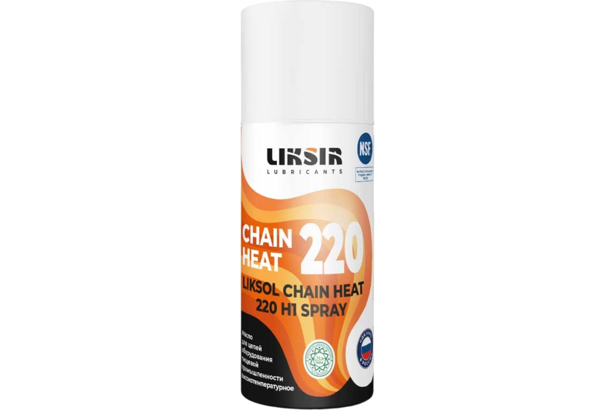 Высокотемпературное цепное масло LIKSOL CHAIN HEAT 220 H1 Spray с пищевым  допуском 520 мл LIKSIR 500105 - выгодная цена, отзывы, характеристики, фото  - купить в Москве и РФ