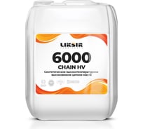 Цепное синтетическое высокотемпературное масло высоковязкое CHAIN HV 6000, 20л LIKSIR 203005