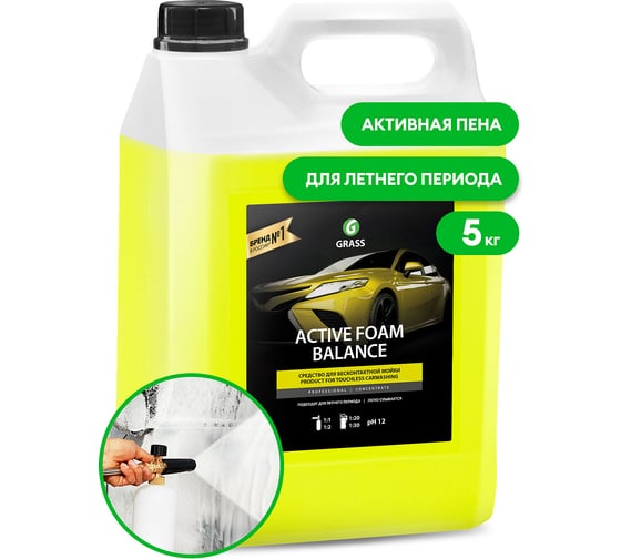 Активная пена Active Foam Balance канистра 5 кг Grass 110514