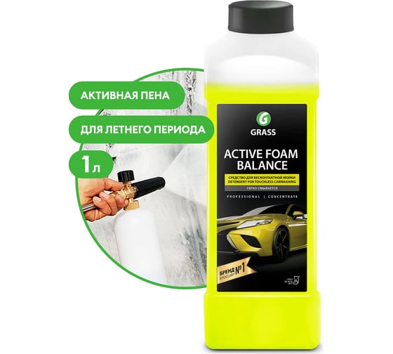 Активная пена Active Foam Balance канистра 1 л Grass 110513