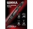 Шина 18", 1.6 мм, 66 звеньев FORZA FZ01.10.12.000 2