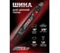 Шина 18", 1.5 мм, 68 звеньев, широкая посадка FORZA FZ01.10.11.000 2