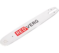 Шина усиленная для цепи 380 мм (15"), 0.325", 1.6 мм, 62 звена (RD156B025/1) REDVERG 6684110