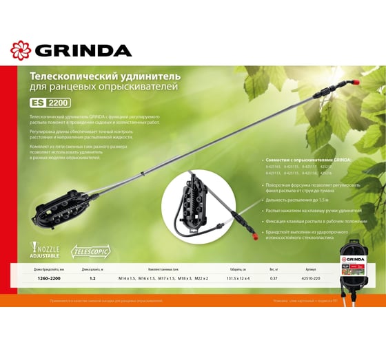 Удлинитель телескопический стеклопластиковый 126/220см GRINDA 42510-220_z01