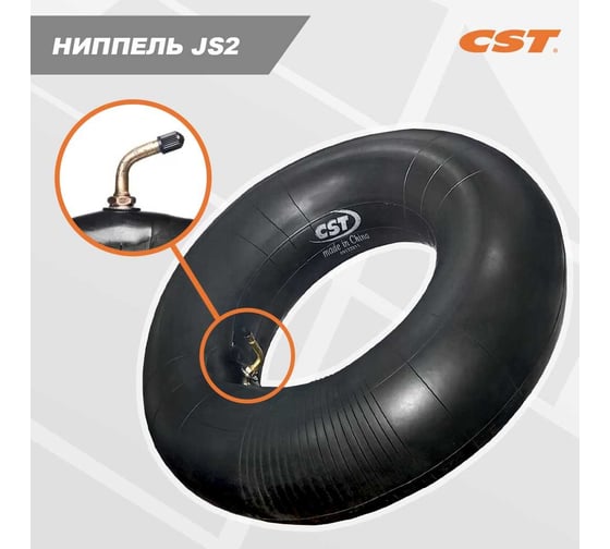 Камера 16x6-8 JS2 CST JS2202221128
