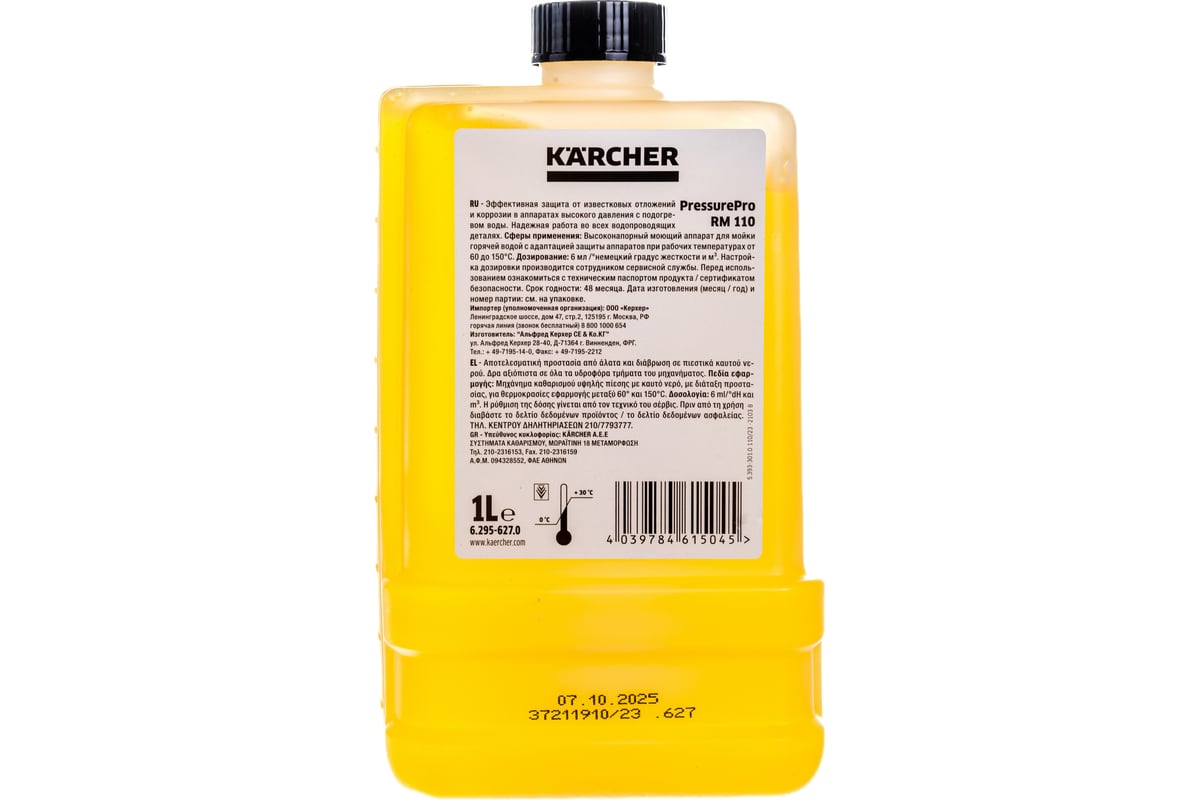 Системное средство защиты Karcher RM 110 1 л для новых HDS 6.295-627 -  выгодная цена, отзывы, характеристики, фото - купить в Москве и РФ