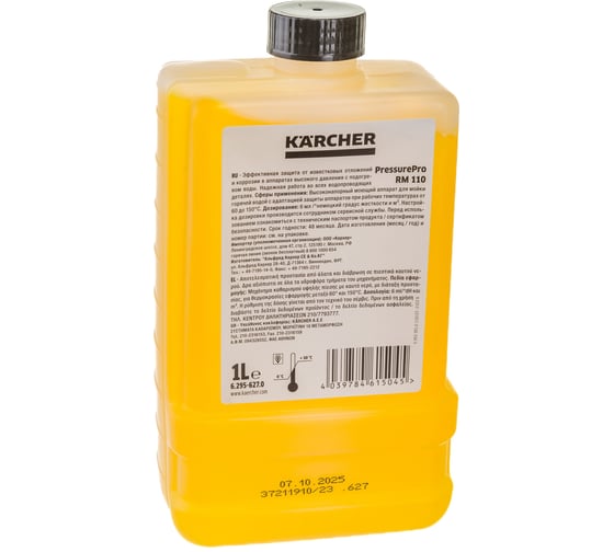 Системное средство защиты Karcher RM 110 1 л для новых HDS 6.295-627