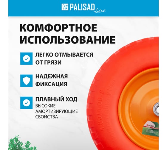 Полиуретановое колесо 4.80/4-8, длина оси 90 мм, подшипник 20 мм Palisad 68977