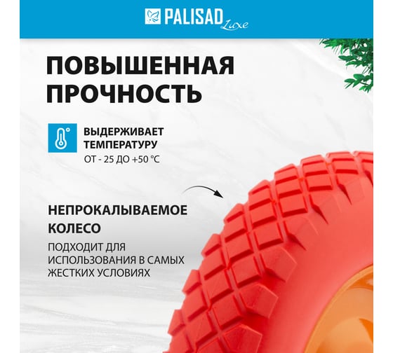 Полиуретановое колесо 4.80/4-8, длина оси 90 мм, подшипник 20 мм Palisad 68977