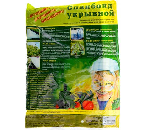 Укрывной материал Без бренда СУФ-17 1,6x10, белый 939105