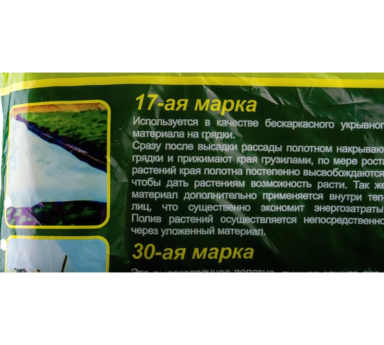 Укрывной материал Без бренда СУФ-17 1,6x10, белый 939105