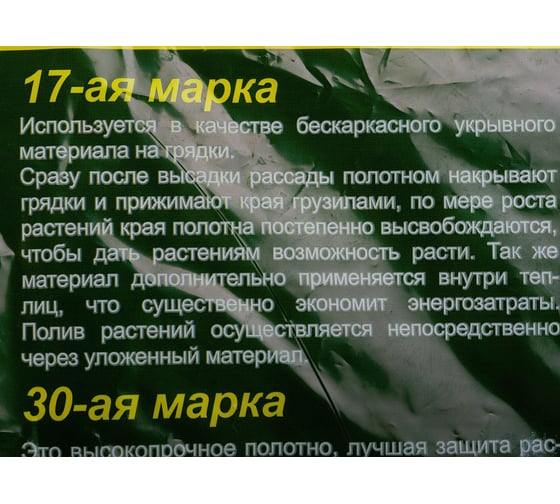 Укрывной материал Без бренда СУФ-17 1,6x10, белый 939105