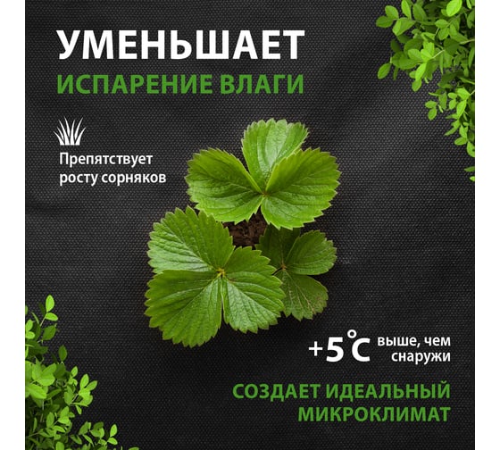 Укрывной материал СУФ60 2.1x10 м, черный Без бренда 93917
