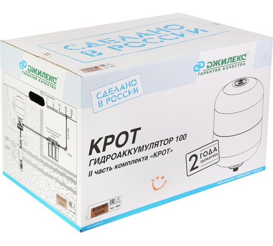 Гидроаккумулятор КРОТ 100 ДЖИЛЕКС 9805