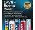 Автошампунь Light для бесконтактной мойки 18 кг LAVR Ln2305 13
