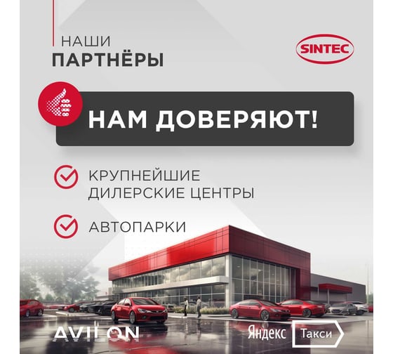 Масло Sintec Garden 2T 1л 801923