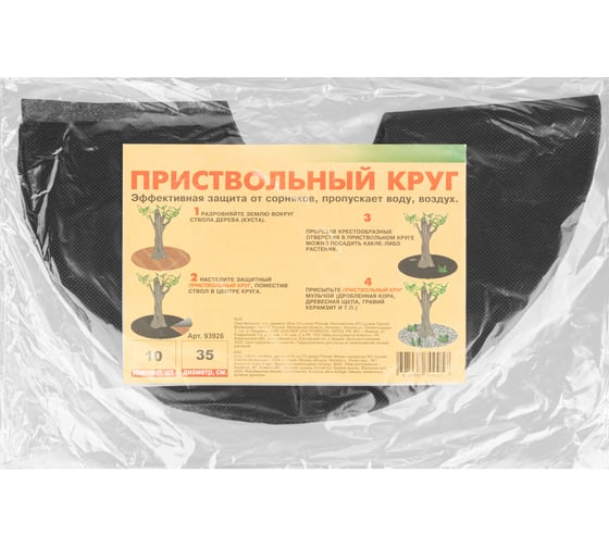 Приствольный круг диаметр 35 см Без бренда 93926