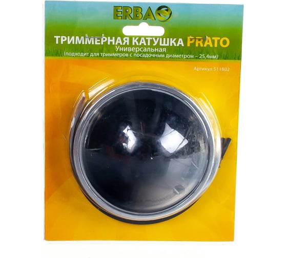 Универсальная катушка PRATO для триммеров алюминиевый корпус 25,4 ERBA 511802