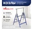 Козлы строительные складные СТЕЛЛА-ТЕХНИК ST-022 2